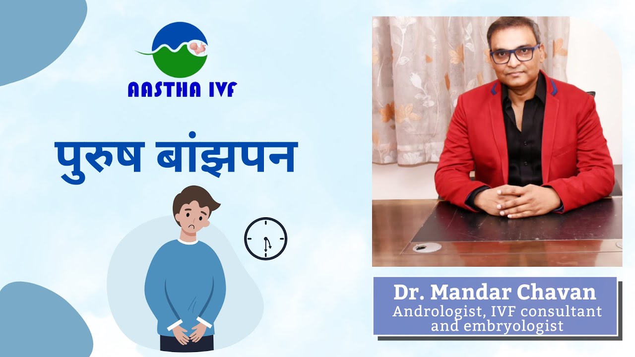 Dr. Mandar Chavan | Best Sexologist & Andrologist In Gorakhpur